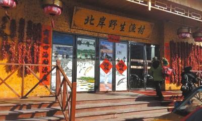 哈爾濱調查“天價魚”事件 涉事店內明碼標價