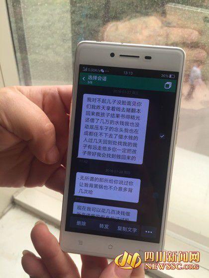 韋先生發(fā)給老婆徐女士的短信,稱錢輸光了,對不起老婆孩子。 韋先生發(fā)給老婆徐女士的短信,稱錢輸光了,對不起老婆孩子。