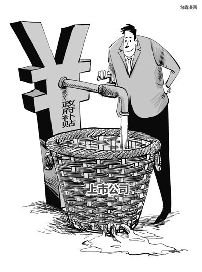 A股上市公司向來騰挪有術，連年虧損依舊能夠續寫市場傳奇，其中秘訣在于或變賣資產，或大肆“進補”。數據顯示，截至4月19日，兩市1792家上市公司去年拿到了政府補貼。中國石化以50億元成為2015年度“補貼王”。受益于煤價下降而悶聲發財的電力行業中42家上市電企合計“進補”30億元，更有百余家僵尸企業連年靠政府補貼茍延殘喘。