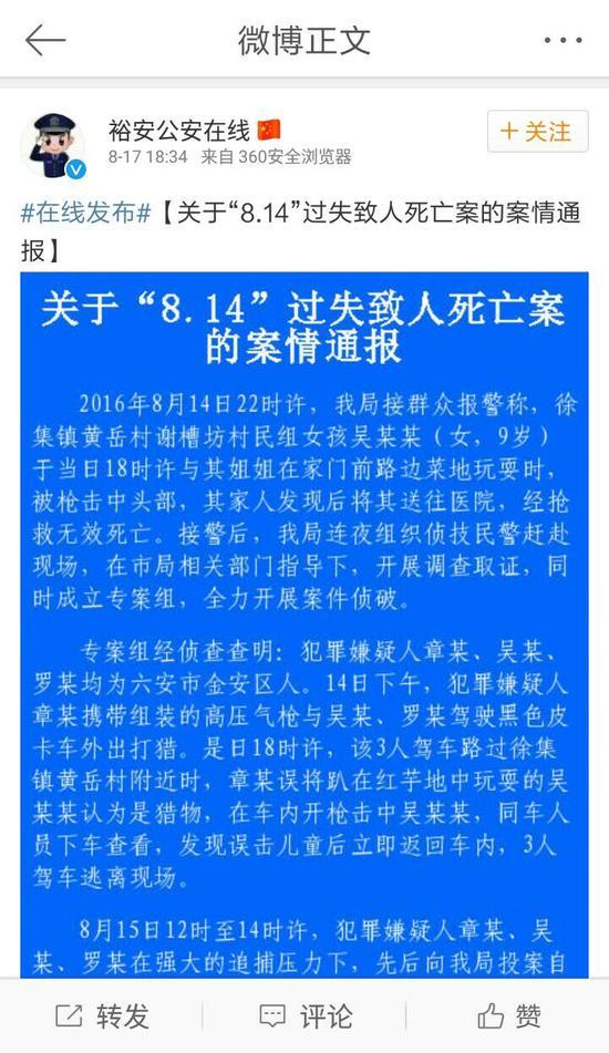 警方通報截圖 警方通報截圖