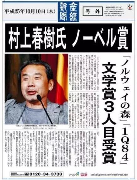 對于長期不景氣的日本出版業來說，他們將期望寄托于“村上經濟學”，希望通過他的獲獎帶動整個出版業的發展。