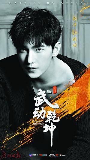 近日，某公眾號爆料稱：“楊洋最近在象山拍的劇，連用替身3天，自己沒有出場！”同時，該公眾號還發布了一張電視劇《武動乾坤》的拍攝通告單，這張通告單顯示楊洋有三天使用替身拍戲。爆料迅速引發網絡熱議，但劇組和制片人火速否認了這個說法，稱楊洋不僅所有戲份親自上陣，而且在拍戲時滿身傷病也毫無怨言。