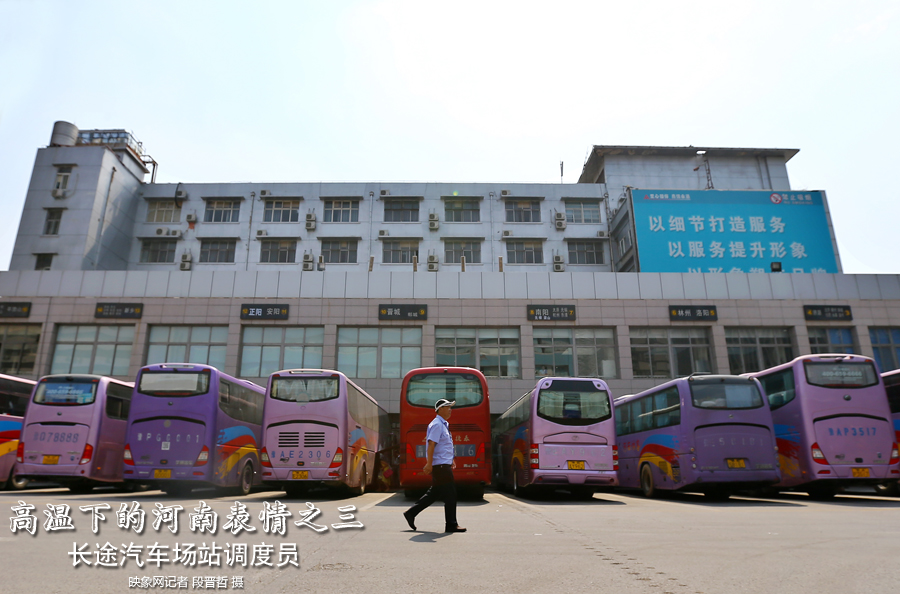 陽光的暴曬加上火熱的汽車尾氣,調度員的工作環境相當辛苦 陽光的暴曬加上火熱的汽車尾氣,調度員的工作環境相當辛苦