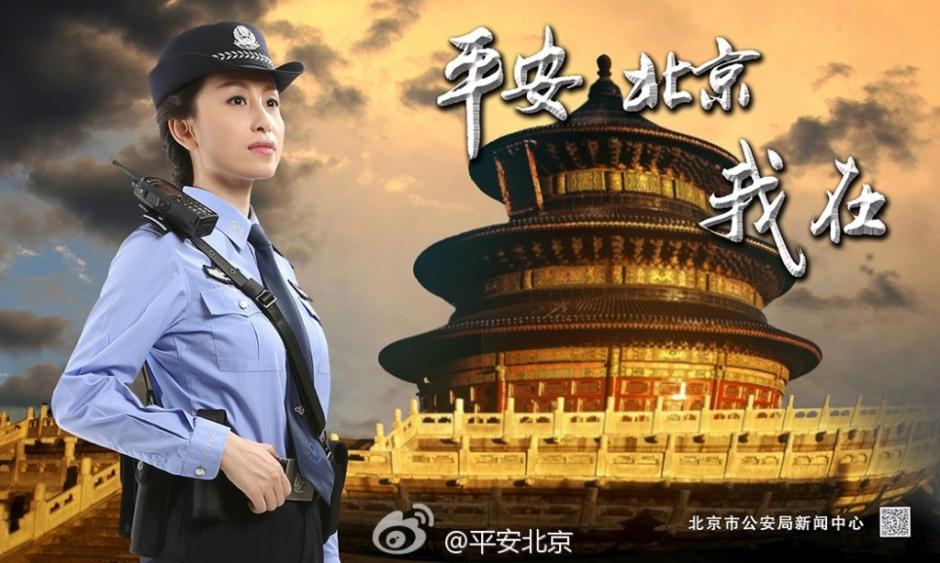 美麗警花拍攝形象宣傳海報 引網友圍觀 美麗警花拍攝形象宣傳海報 引網友圍觀