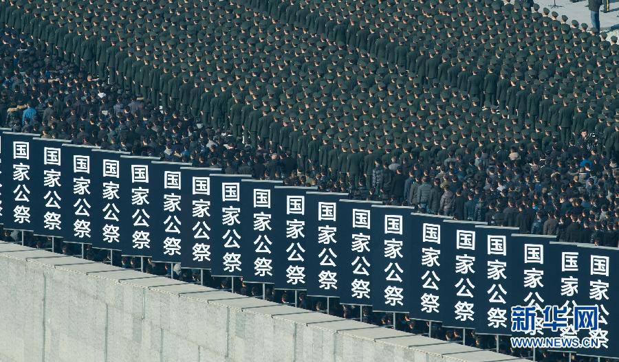 南京大屠殺死難者國(guó)家公祭儀式在南京舉行 南京大屠殺死難者國(guó)家公祭儀式在南京舉行