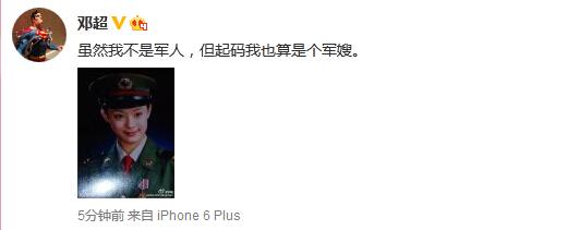 鄧超隨后發文。