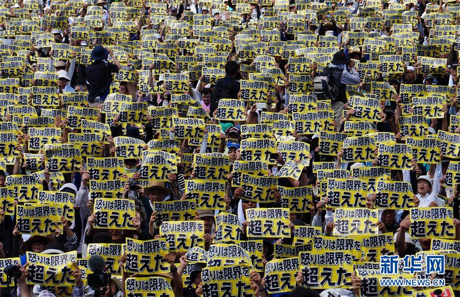 日本沖繩數萬人集會　抗議駐日美軍殘虐暴行