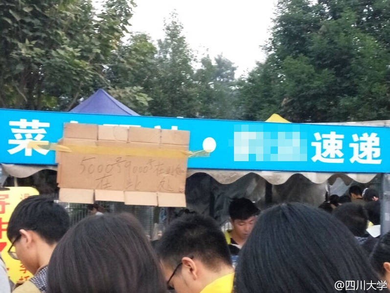 四川一大學取快遞現場