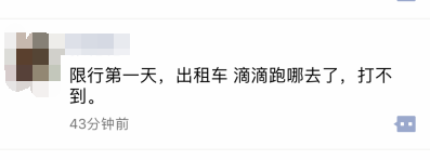 限行第一天！鄭州的早高峰是這個樣子的