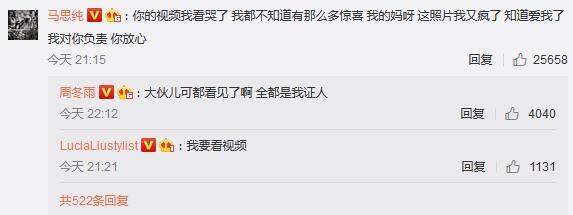 馬思純留言 馬思純留言