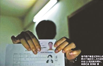 曾巧娟戶籍登記資料上的照片不是其本人，補辦的身份證（上）才是其真實照片 攝影/梁煒培