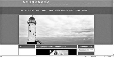 男子發現妻子誤入全能神教 為尋證據入教做臥底 男子發現妻子誤入全能神教 為尋證據入教做臥底