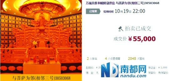 古寺陵寢供位現身網拍 寺院:系合作單位違規操作