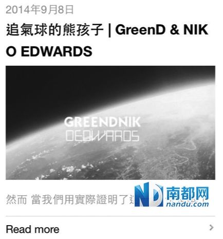 少年不可欺 90后創作團隊維權引爆網絡