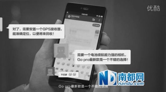  NIKO稱，優酷視頻里的一些對話內容和發射氣球前準備的草圖，均為對方套取其創意所得。