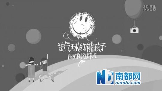 優酷視頻被指甚至采用了NIKO微信公號文章原名《追氣球的熊孩子》。