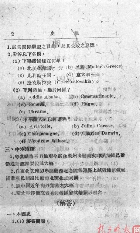 國文就考作文和翻譯兩種題型，英語只有英漢互譯兩道題……