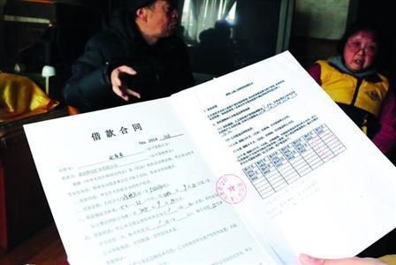 采訪中，受害老人拿出了所謂的借款合同，幾十萬元就這樣不翼而飛了。/晨報記者肖允