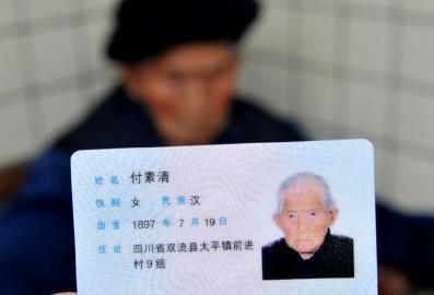 四川最長(zhǎng)壽老人將迎118歲生日 每頓都吃回鍋肉 四川最長(zhǎng)壽老人將迎118歲生日 每頓都吃回鍋肉