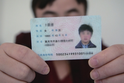 身份證上，性別一欄寫著女。