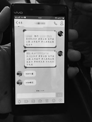 確認見面后，“托頭”將信息發(fā)給酒托小姐
