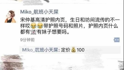 宋仲基所屬經(jīng)紀(jì)公司還表示,還未確定是否會重新辦理護(hù)照。 宋仲基所屬經(jīng)紀(jì)公司還表示,還未確定是否會重新辦理護(hù)照。