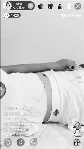 躲避檢查 涉黃直播轉戰QQ群