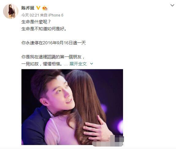 陳喬恩發長文悼念喬任梁：心疼你受的那些苦