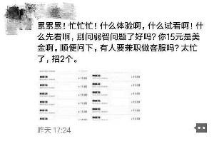 記者添加女主播微信號后發(fā)現(xiàn),其在號中以15元價格販賣淫穢影片。視頻截圖