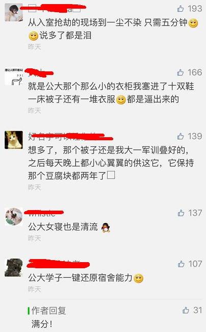 這個學校的男生宿舍火了！女同學都喊著要嫁