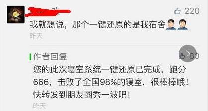 這個學校的男生宿舍火了！女同學都喊著要嫁