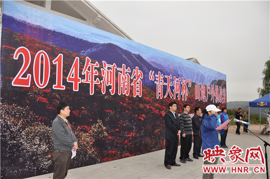 河南省山地戶外挑戰賽在青天河景區舉行