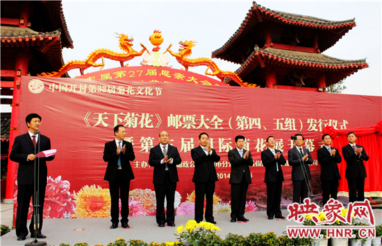 第三屆國際菊展暨《天下菊花》發行儀式在清園舉行