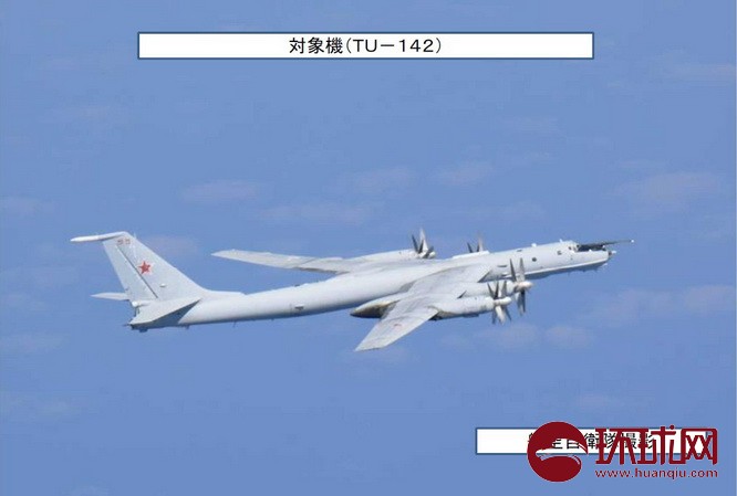 俄2架圖-142繞日本飛行 自衛(wèi)隊戰(zhàn)機出動 俄2架圖-142繞日本飛行 自衛(wèi)隊戰(zhàn)機出動