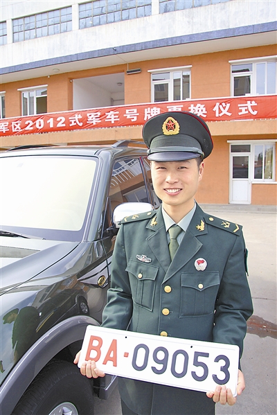 駐京某部長途汽車隊中士王志濤領到新式軍車號牌。