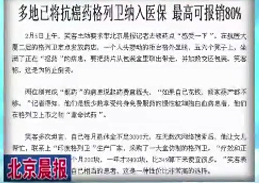 多地已將抗癌藥格列衛納入醫保