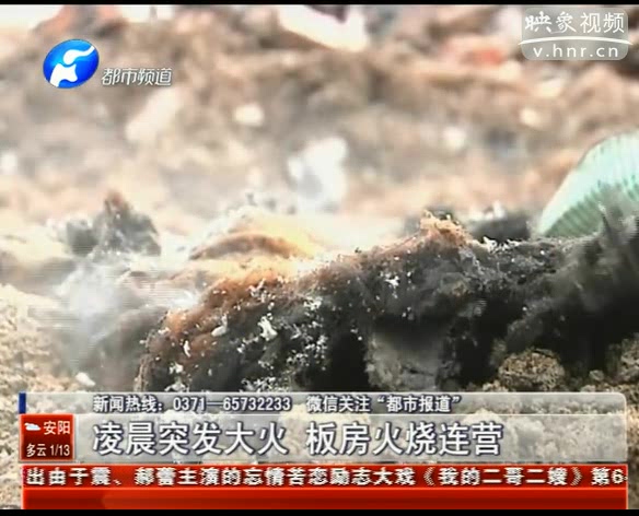 新鄭港區凌晨突發大火 板房火燒連營