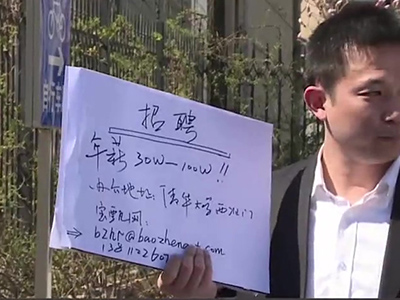 雅虎關閉北京研發中心 被裁員工遭圍搶