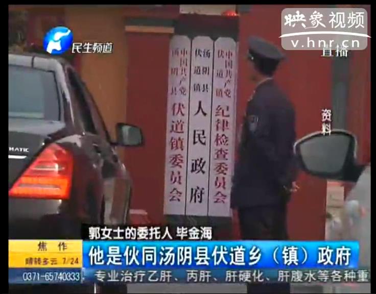 安陽中院查封資產被鎮政府說賣就賣