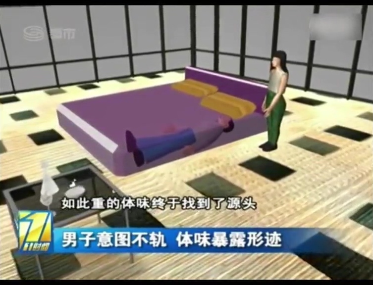 男子潛伏女子床底欲性侵 狐臭味太大被發現