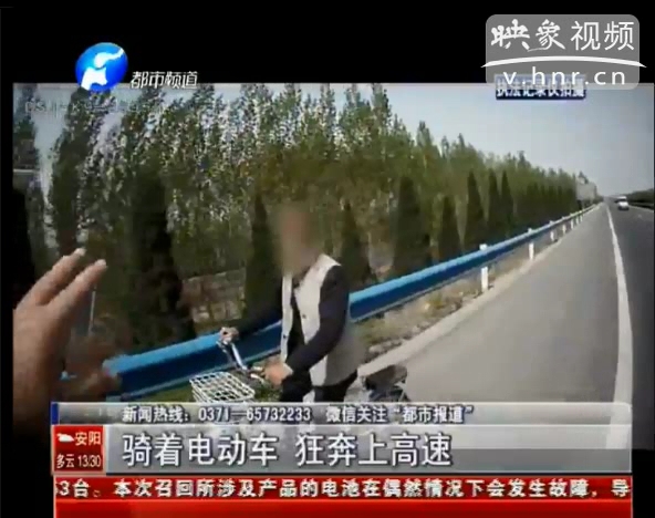 焦作男子騎被盜電動上高速打算去新鄉