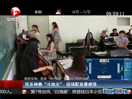 民樂神奏“斗地主” 現場配音喜感強