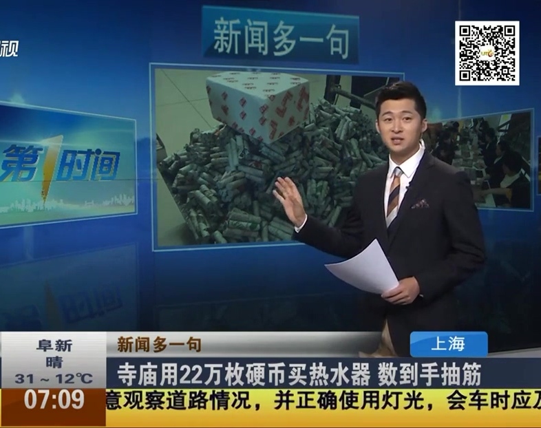 寺廟用22萬(wàn)枚硬幣買(mǎi)熱水器 數(shù)到手抽筋