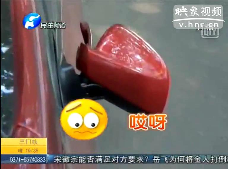 鄭州一小區數十倒車鏡被誰掰走了？