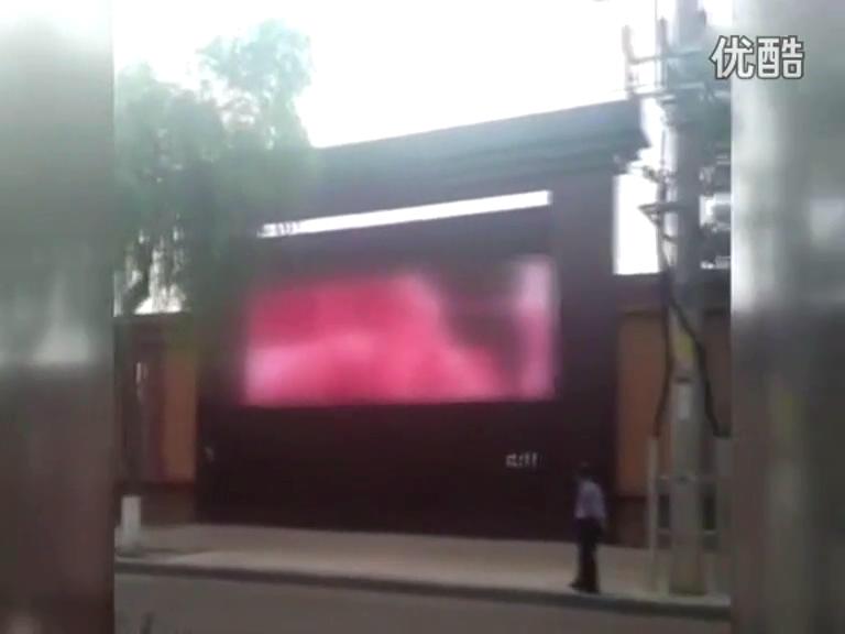 網曝牡丹江市一街邊LED屏幕公然播放不雅視頻