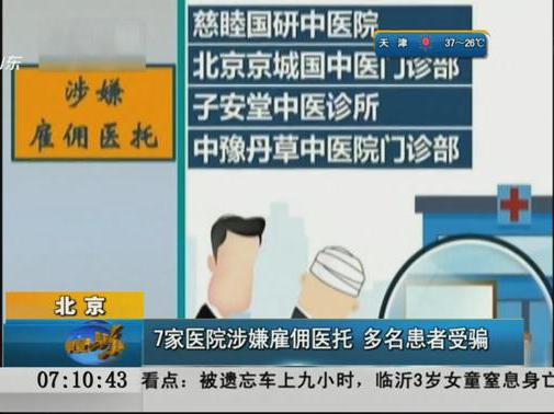 去這些醫院 真會吃錯藥