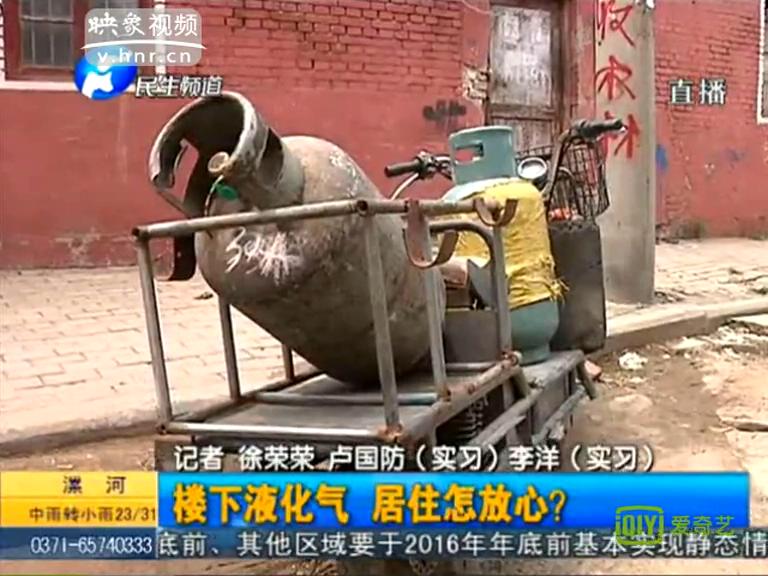 你家樓下賣煤氣罐能安心嗎？
