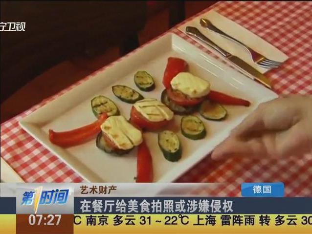 飯前自拍 你可能侵權