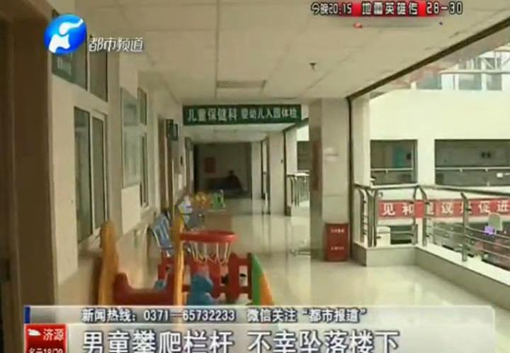 孩子墜樓 是欄桿太低？