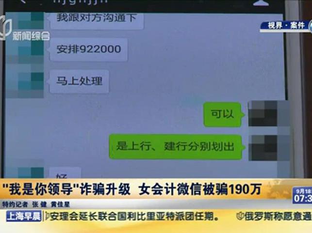 給老板轉賬190萬 老板：錢呢